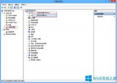 Win8/8.1系統(tǒng)建立虛擬網(wǎng)卡的步驟