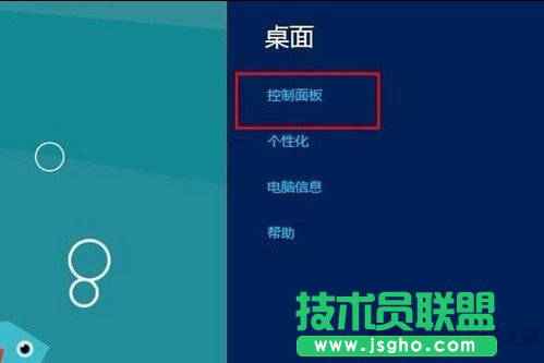 Windows8系統(tǒng)如何自定義媒體流