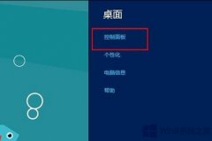 Windows8系統(tǒng)如何自定義媒體流