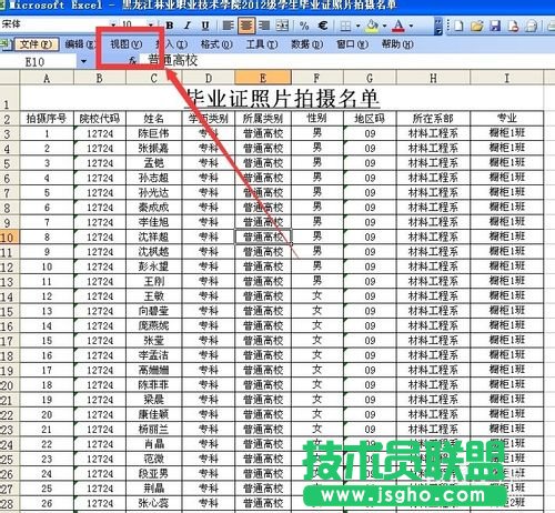 excel表格太長怎么打印