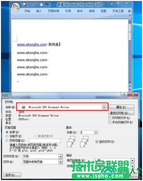 Win7系統(tǒng)如何將文檔、圖片打印成XPS文件？   三聯(lián)