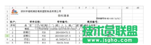 excel表格打印不完整怎么辦  三聯(lián)