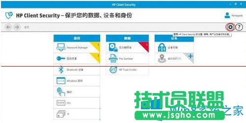 關閉Win8筆記本指紋識別功能的步驟