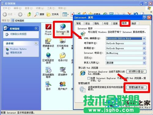 教你解決WinXP網(wǎng)頁提示Sysfader iexplore.exe應(yīng)用程序錯誤(2)