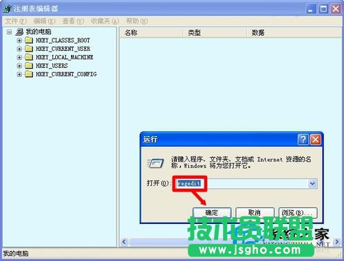 教你解決WinXP網(wǎng)頁提示Sysfader iexplore.exe應(yīng)用程序錯誤(6)