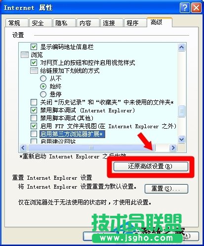 教你解決WinXP網(wǎng)頁提示Sysfader iexplore.exe應(yīng)用程序錯誤(12)