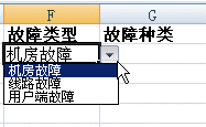 excel二級(jí)下拉菜單怎么做