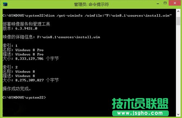 Win8/8.1利用dism命令解壓install.wim文件的過(guò)程