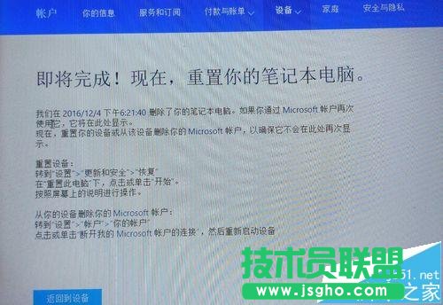 win10中怎么取消微軟帳戶登陸百分百有效?