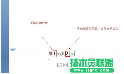 如何將word文檔的頁碼設(shè)置到頁腳中？