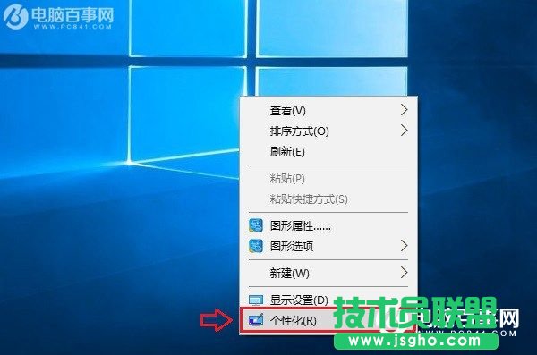 Win10網上鄰居在哪? Win10桌面顯示網上鄰居網絡圖標方法