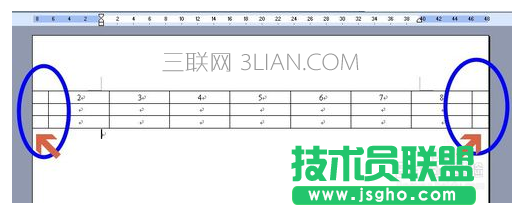 word表格跨頁沒有邊框   三聯(lián)