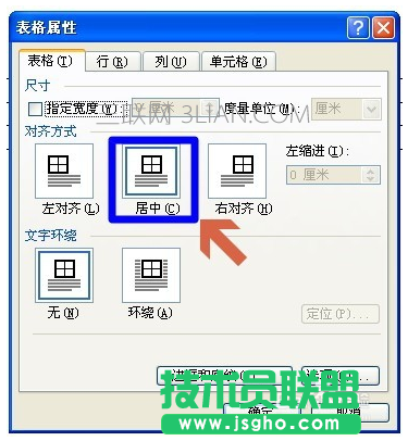 Word表格跨頁面邊框外顯示不全的解決辦法