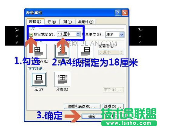 Word表格跨頁面邊框外顯示不全的解決辦法