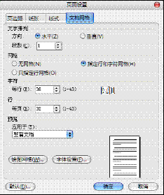 WPS文字怎么制作電子日記    三聯(lián)