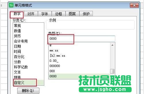 excel如何批量輸入工號