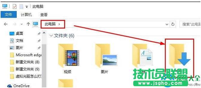 Win10系統(tǒng)如何修改edge瀏覽器下載路徑？   三聯(lián)