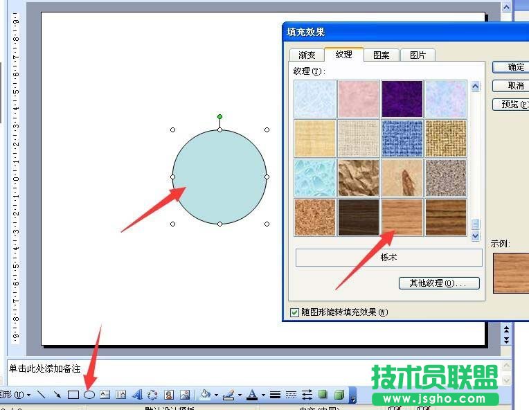 PPT如何制作指針會(huì)走的鬧鐘 三聯(lián)