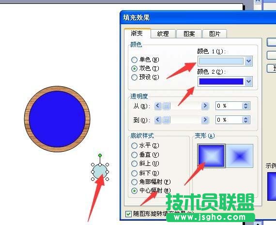 PPT如何制作指針會(huì)走的鬧鐘