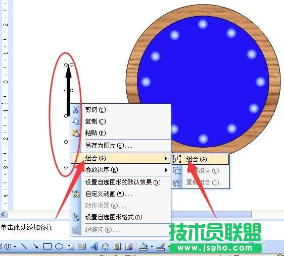 PPT如何制作指針會(huì)走的鬧鐘