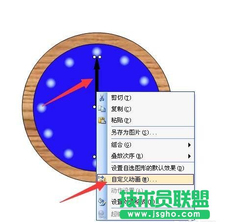 PPT如何制作指針會(huì)走的鬧鐘