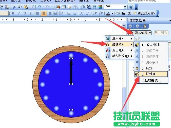 PPT如何制作指針會(huì)走的鬧鐘