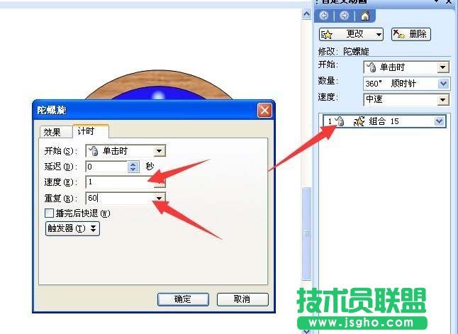 PPT如何制作指針會(huì)走的鬧鐘