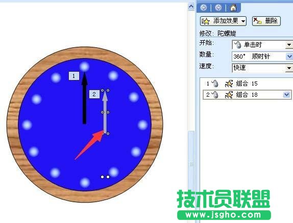 PPT如何制作指針會(huì)走的鬧鐘