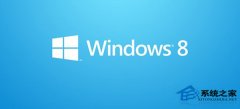 Win8怎么取消打開軟件時(shí)的密碼