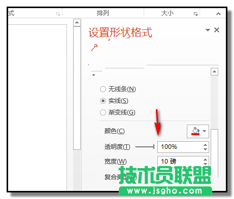 PPT如何制作擺動的電壓表指針動畫