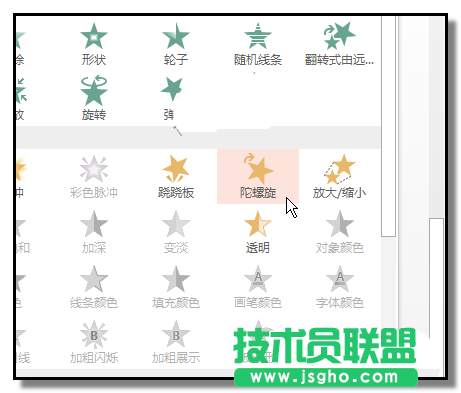 PPT如何制作擺動的電壓表指針動畫