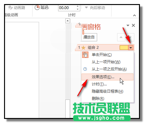 PPT如何制作擺動的電壓表指針動畫