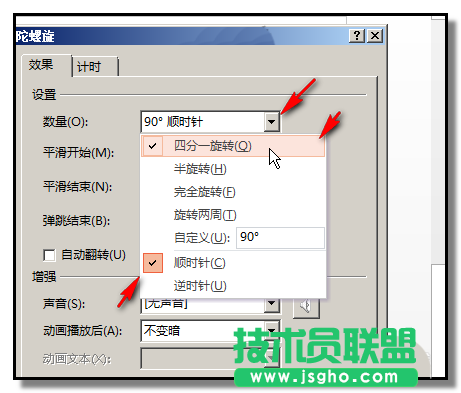 PPT如何制作擺動的電壓表指針動畫