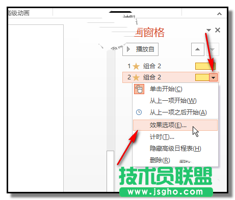 PPT如何制作擺動的電壓表指針動畫