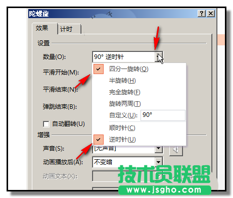 PPT如何制作擺動的電壓表指針動畫