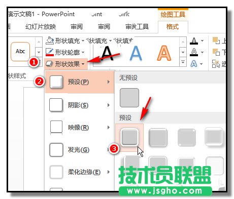 PPT如何制作擺動的電壓表指針動畫