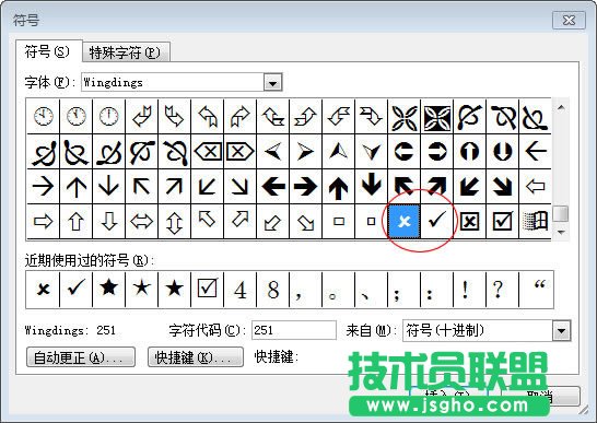 如何在手機(jī)word中打鉤   三聯(lián)