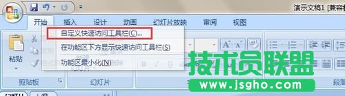 ppt怎么設置播放swf格式的視頻？  三聯(lián)