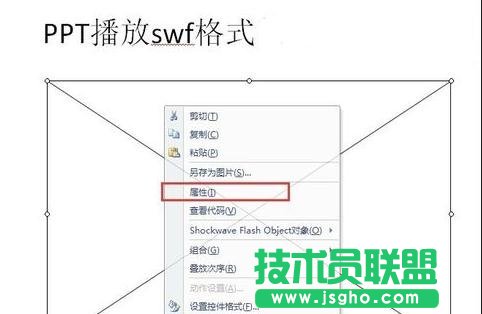 ppt怎么設置播放swf格式的視頻？