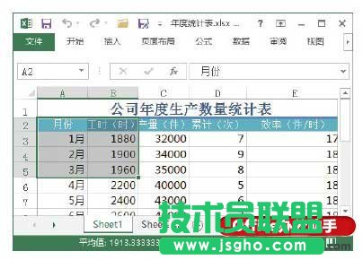 使用“定位”對(duì)話框選擇特殊單元格