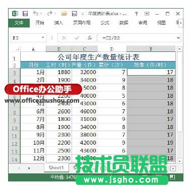 使用“定位”對(duì)話框選擇特殊單元格