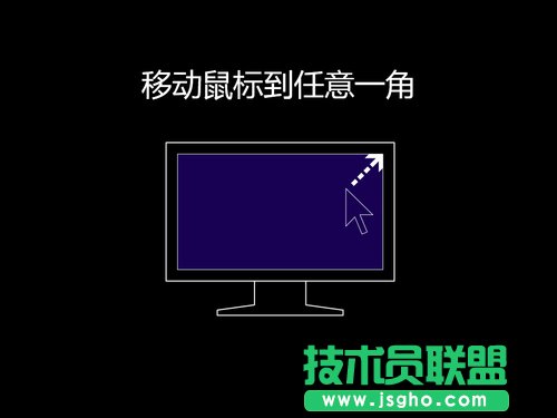 Win8超級(jí)按鈕用途和使用手冊(cè)