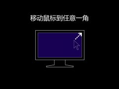 Win8超級(jí)按鈕用途和使用手冊(cè)