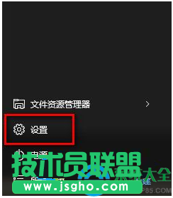 Win10系統(tǒng)如何關(guān)閉在后臺運(yùn)行的APP應(yīng)用？   三聯(lián)