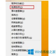 Win8播放音樂時(shí)系統(tǒng)突然黑屏怎么辦？