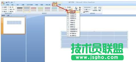 ppt怎么制作三線表？