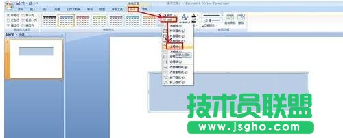 ppt怎么制作三線表？