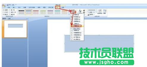 ppt怎么制作三線表？