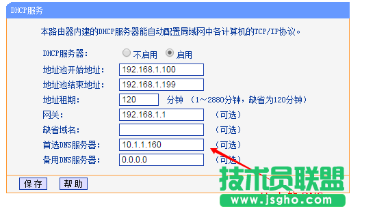 家用路由器之 DNS 欺騙