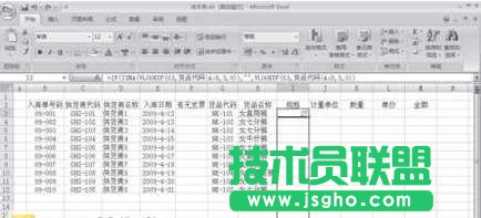 excel如何用制作出入庫表格